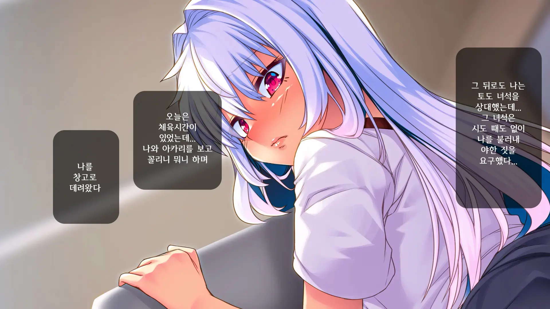 Ore Ga Kanojo O Uragitta Riyuu | 내가 그녀를 배신한 이유